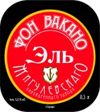 Фон Вакано Эль