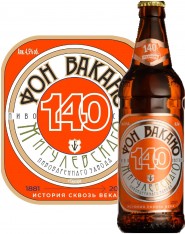 Фон Вакано 140